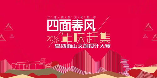 吃安逸 耍巴適 2月2日江津新春文化集市，科技賦能商務(wù)新體驗(yàn)