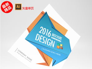 藍(lán)色簡(jiǎn)約風(fēng)商務(wù)科技單頁(yè)設(shè)計(jì) 高效策劃服務(wù)的視覺(jué)利器