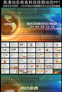 藍(lán)色金融商務(wù)會(huì)議PPT模板 科技商務(wù)活動(dòng)策劃的專業(yè)之選