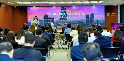 成都科技企業揚帆出海 30余家科創先鋒對接英國商貿新機遇，專業策劃服務賦能國際化征途